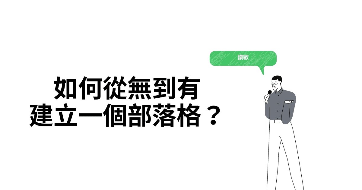 WordPress 後台教學|最完整的初學者終極指南